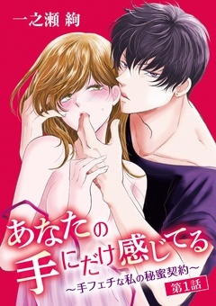 無料まんが・エッチコミックキャンペーン