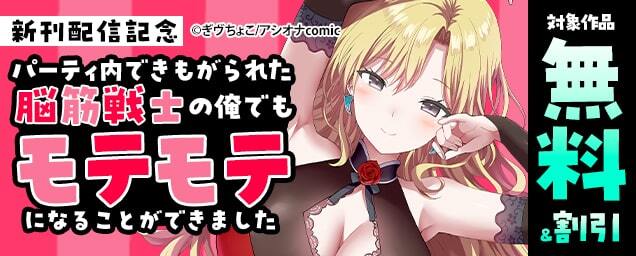 特集バナー