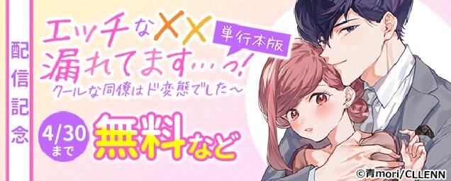 特集バナー
