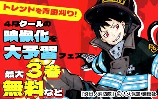 無料まんが・エッチコミックキャンペーン