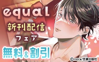 無料まんが・エッチコミックキャンペーン