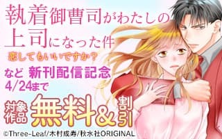 無料まんが・エッチコミックキャンペーン