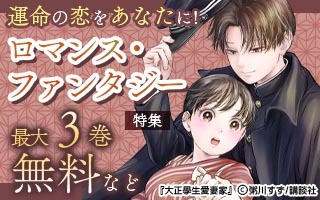 無料まんが・エッチコミックキャンペーン