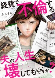 無料まんが・エッチコミックキャンペーン