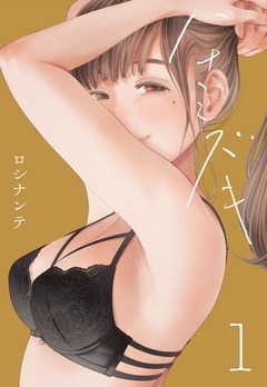 無料まんが・エッチコミックキャンペーン