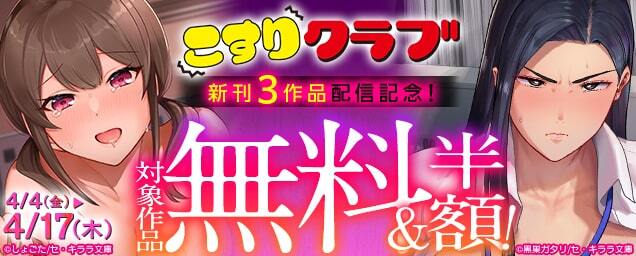特集バナー