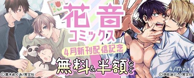 特集バナー