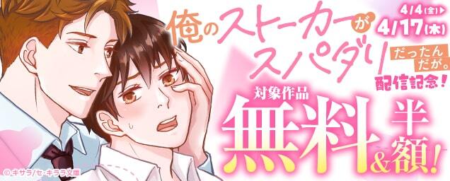 特集バナー