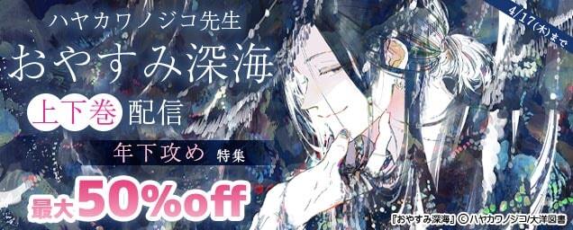特集バナー