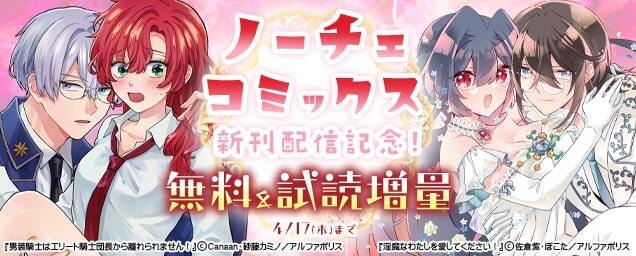 特集バナー