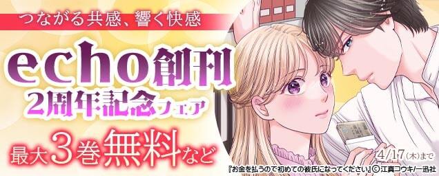 特集バナー