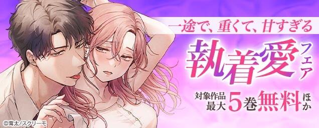 特集バナー