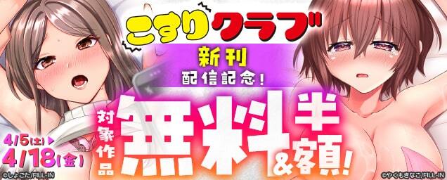 特集バナー