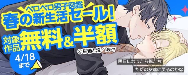 特集バナー