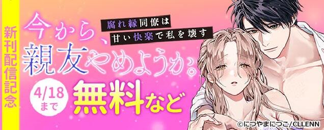 特集バナー
