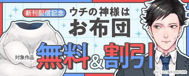 特集バナー