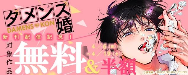 特集バナー