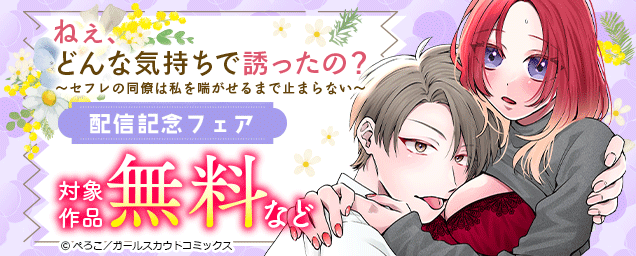 特集バナー