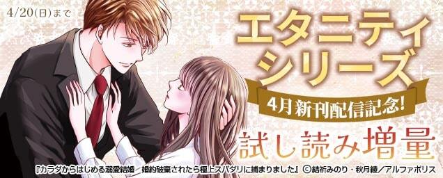 特集バナー