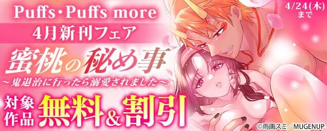 特集バナー