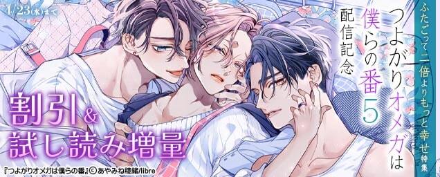 特集バナー