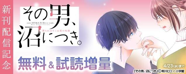 特集バナー