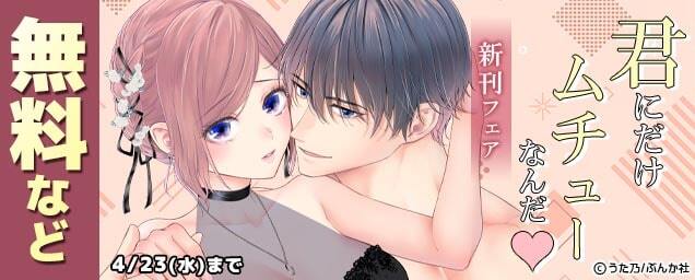 特集バナー