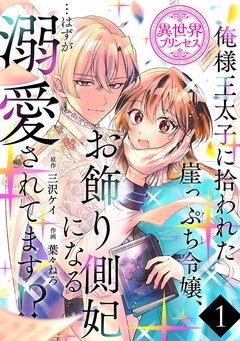 無料まんが・エッチコミックキャンペーン