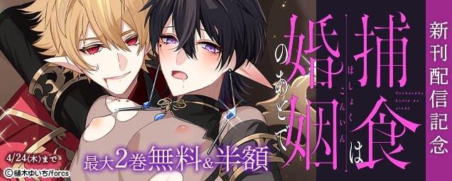 特集バナー
