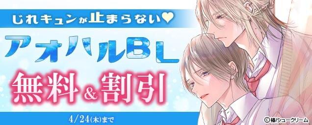 特集バナー