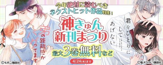特集バナー