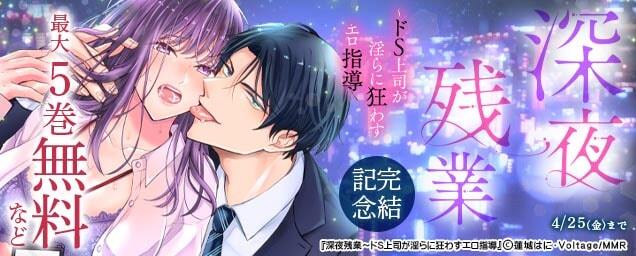 特集バナー