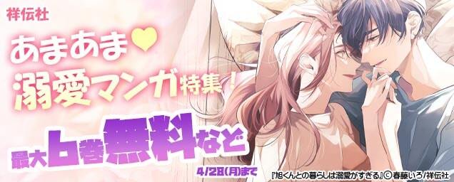 特集バナー