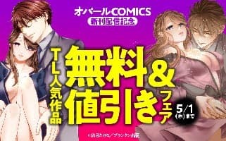 無料まんが・エッチコミックキャンペーン