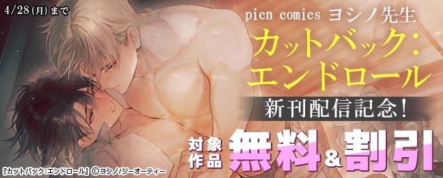 特集バナー