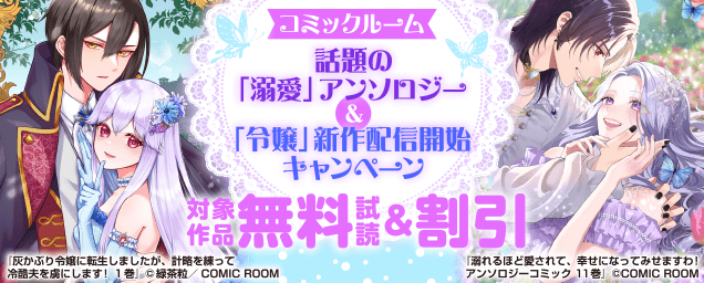 特集バナー