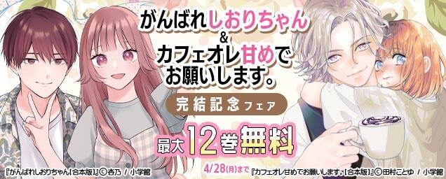 特集バナー