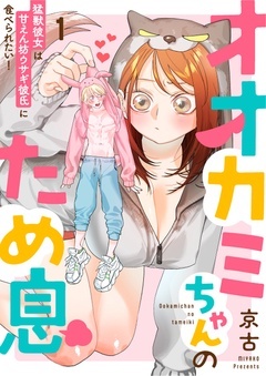 無料まんが・エッチコミックキャンペーン