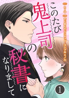 無料まんが・エッチコミックキャンペーン