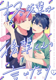 無料まんが・エッチコミックキャンペーン