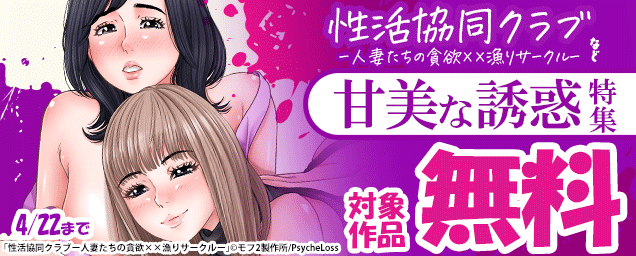 特集バナー