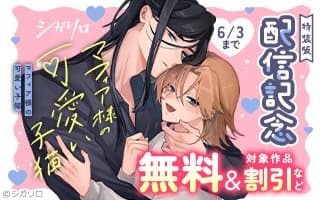 無料まんが・エッチコミックキャンペーン