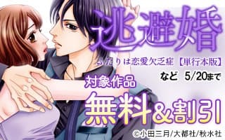 無料まんが・エッチコミックキャンペーン