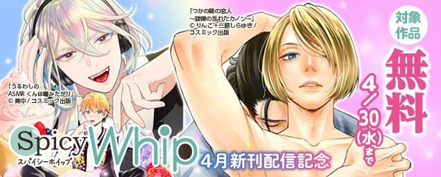 特集バナー