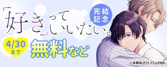 特集バナー