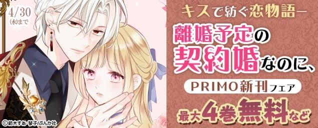 特集バナー