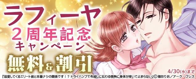 特集バナー