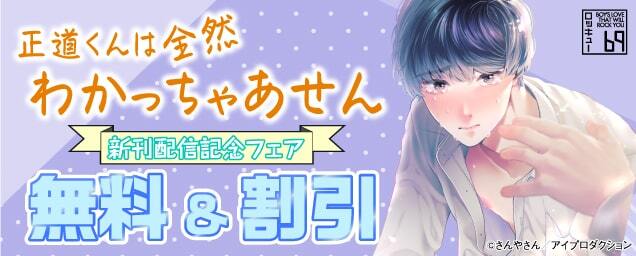 特集バナー