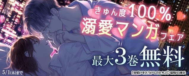 特集バナー