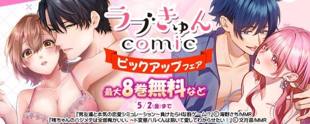 特集バナー